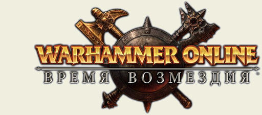 Warhammer Online: Время Возмездия - Концепт-арт – обзор рас.